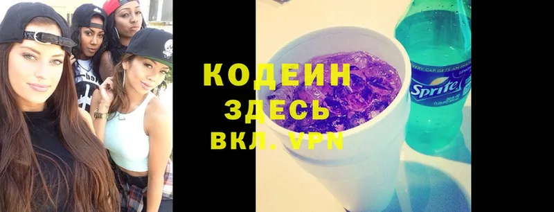 магазин  наркотиков  Алдан  Codein Purple Drank 